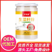 代餐粉加工厂