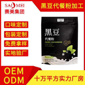 红豆代餐粉加工 营养饱腹感代餐粥贴牌定制益生菌固体饮料oem厂家
