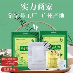 足贴来料加工 足贴 庭七日用品源头工厂