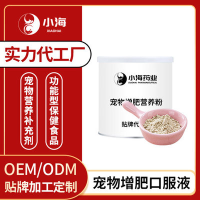 宠物减肥代餐粉 科学瘦身，健康护宠