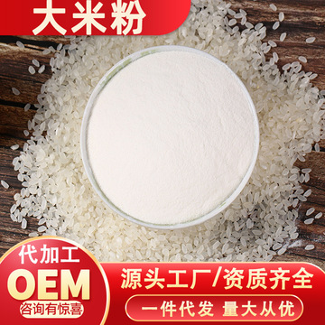 膨化大米粉 代餐加工的理想原辅料