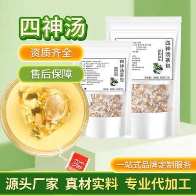 吉林营养素食代餐粉定制加工厂家 四神汤粉OEM贴牌代工与代餐粉加工服务全解析