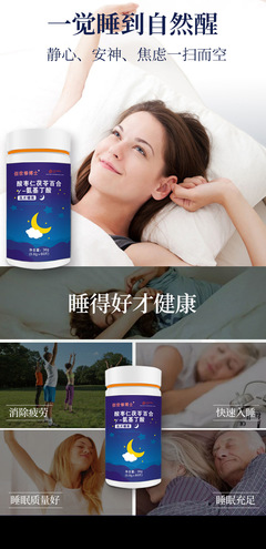 酸枣仁茯苓百合γ-氨基丁酸片与代餐粉的加工工艺概述