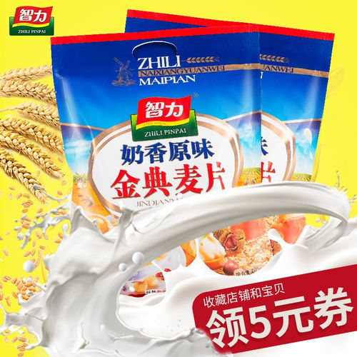 健康生活新选择 解读智力奶香原味金典麦片的即食代餐魅力