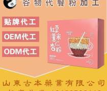 代餐粉加工 从企业名录到热卖促销，揭秘减肥餐行业新趋势
