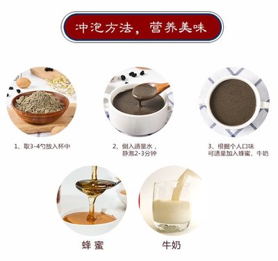 黑芝麻桑葚粉代加工 低温烘焙五谷杂粮粉代餐粉营养早餐贴牌加工