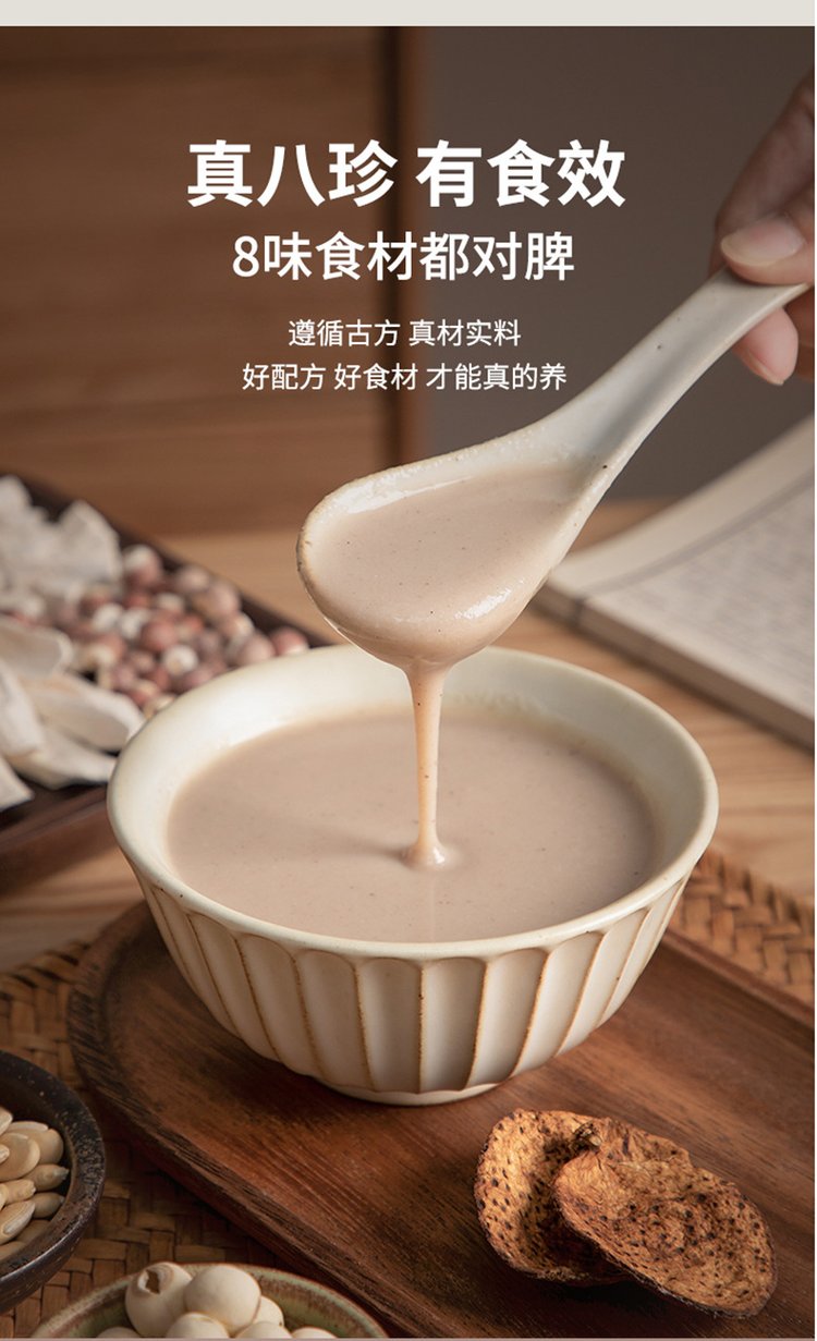 八珍粉定制 药食同源与0添加的健康代餐趋势